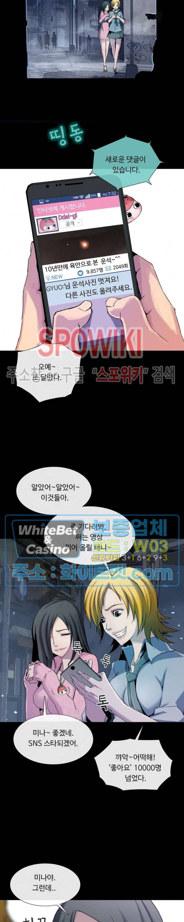 블러드 블레이드 5화 4