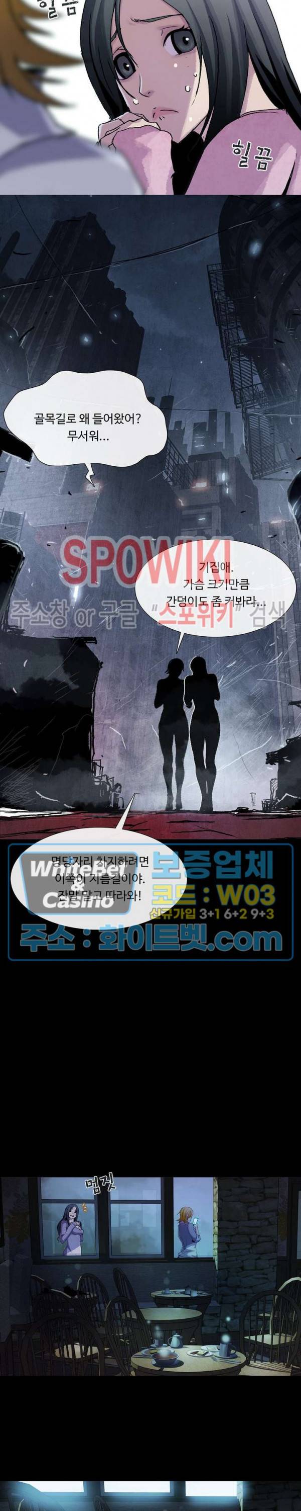 블러드 블레이드 5화 5