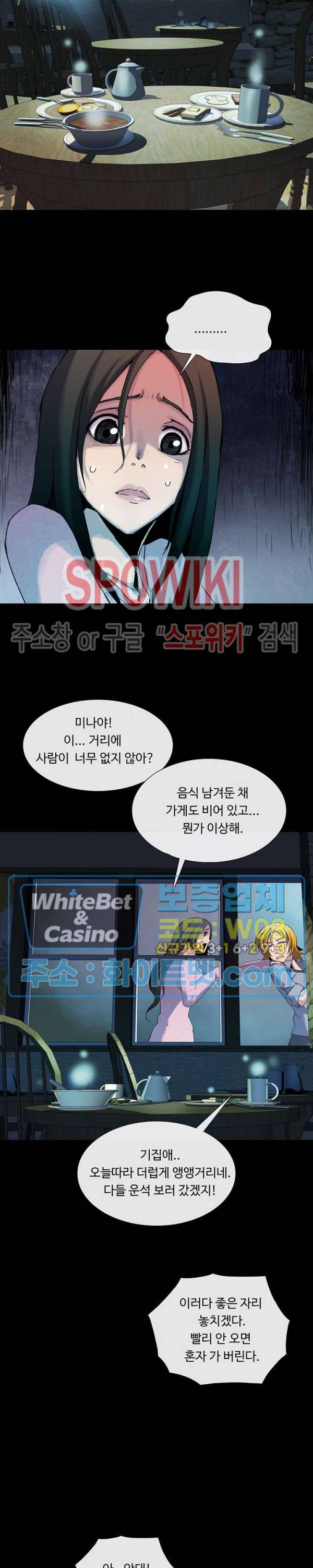 블러드 블레이드 5화 6