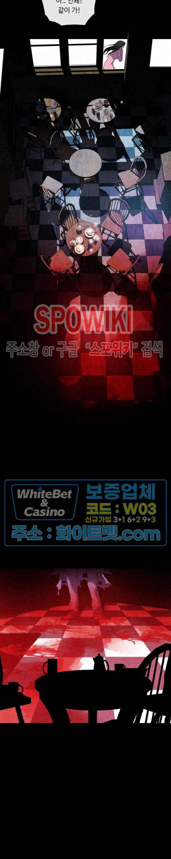 블러드 블레이드 5화 7