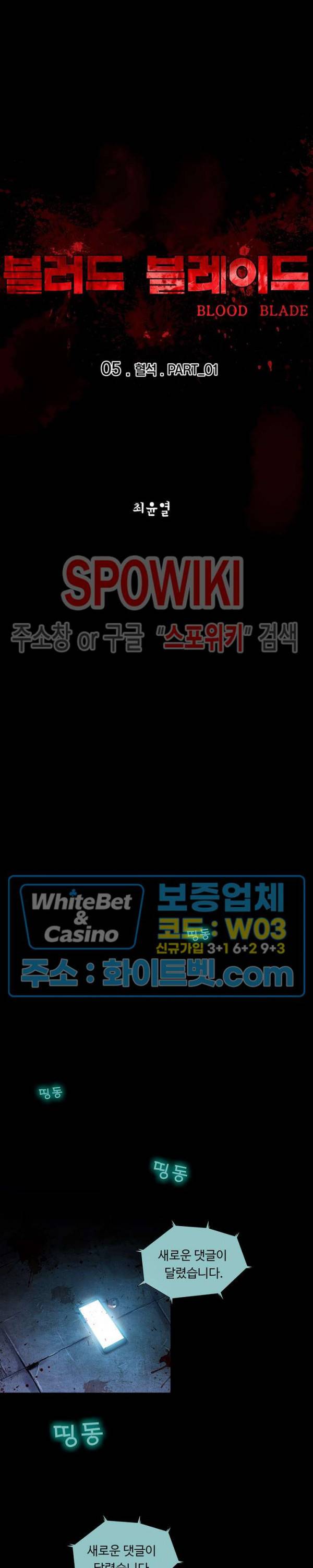 블러드 블레이드 5화 9