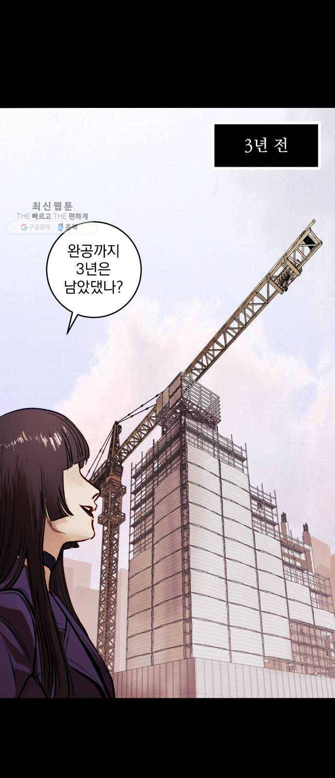 죽여주는 탐정님 52화 1