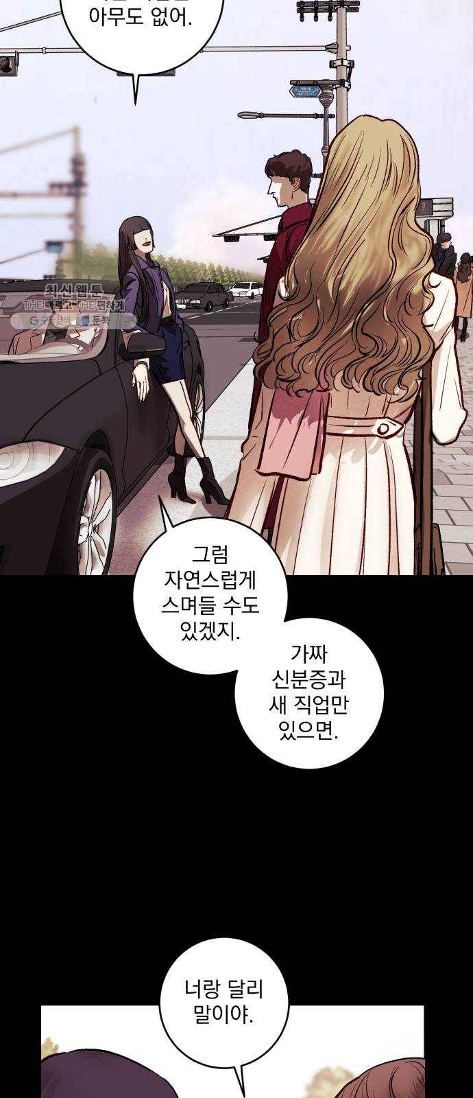 죽여주는 탐정님 52화 4