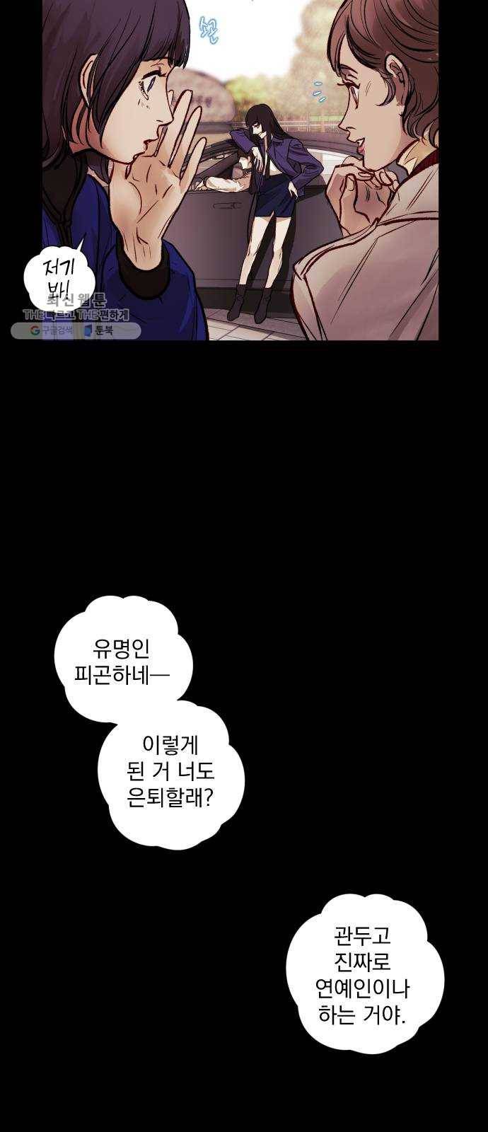 죽여주는 탐정님 52화 5