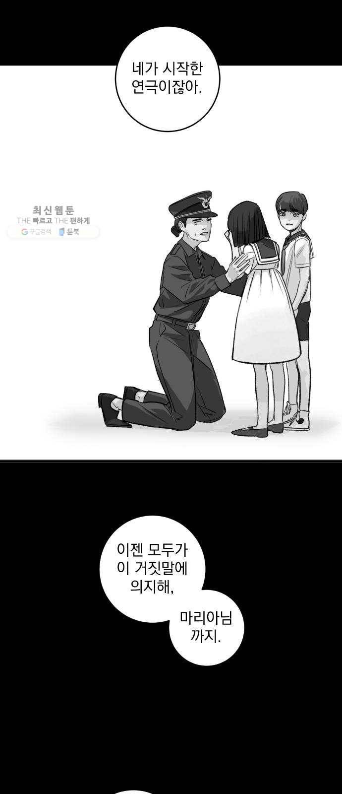 죽여주는 탐정님 52화 7
