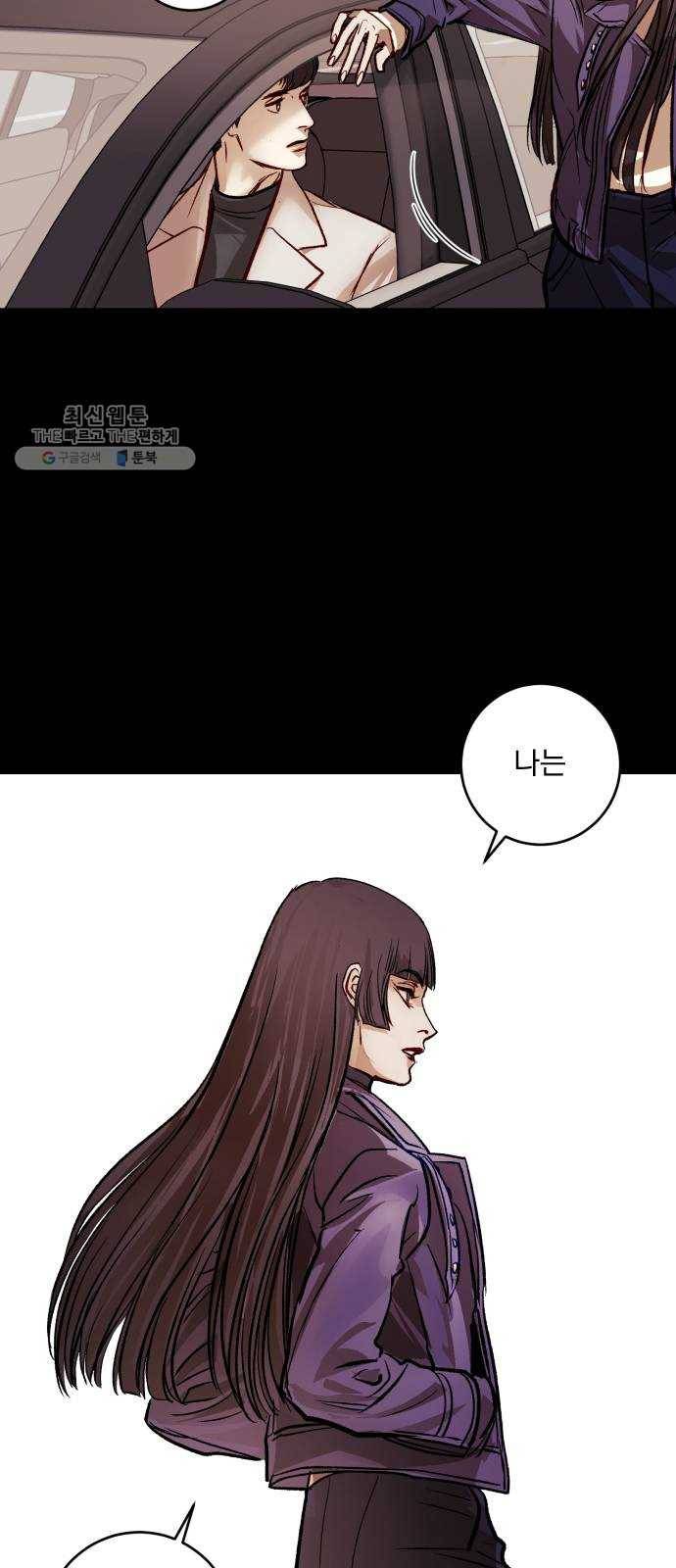 죽여주는 탐정님 52화 10