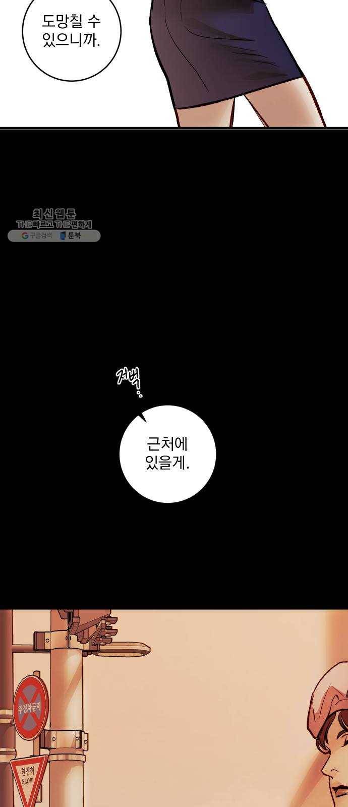 죽여주는 탐정님 52화 11