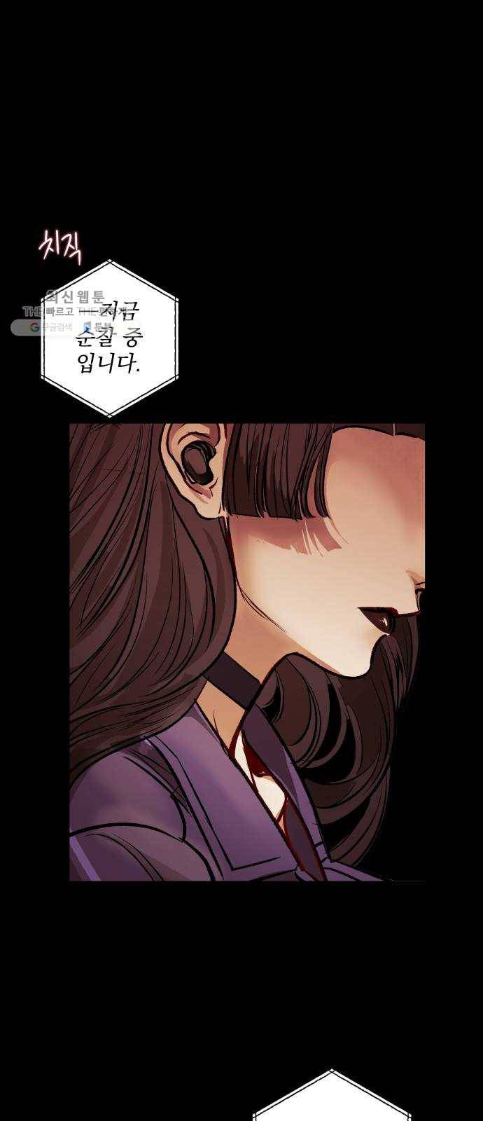 죽여주는 탐정님 52화 13