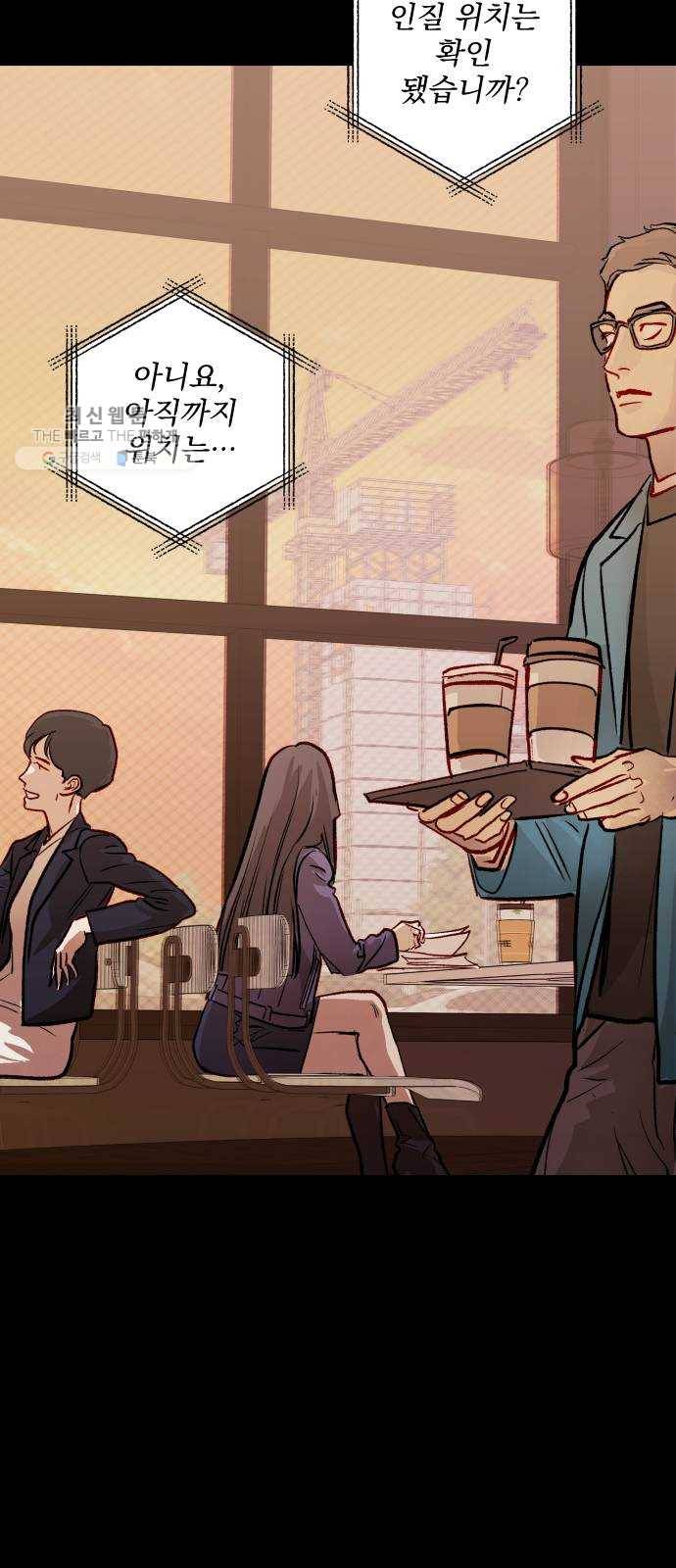 죽여주는 탐정님 52화 14