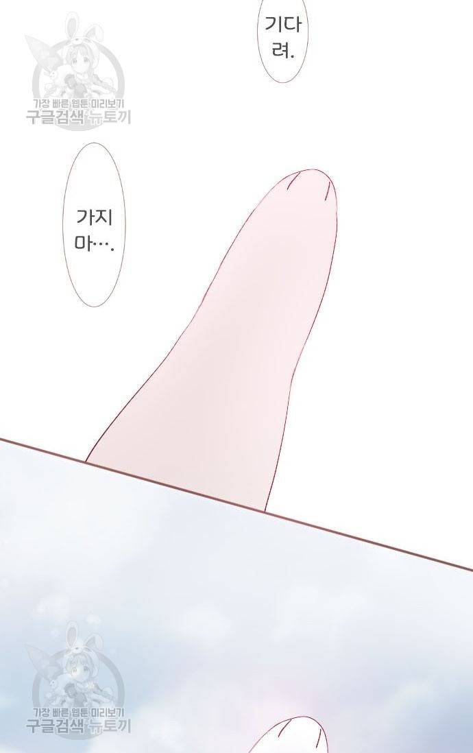 냠냠토끼 72화 3