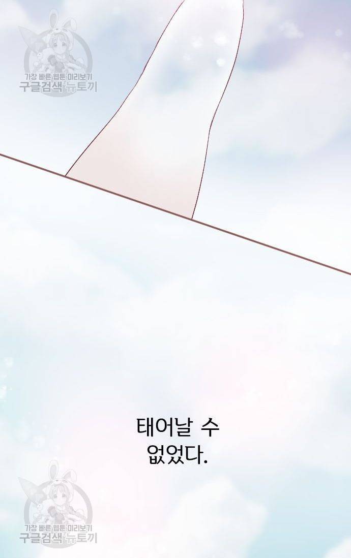 냠냠토끼 72화 4