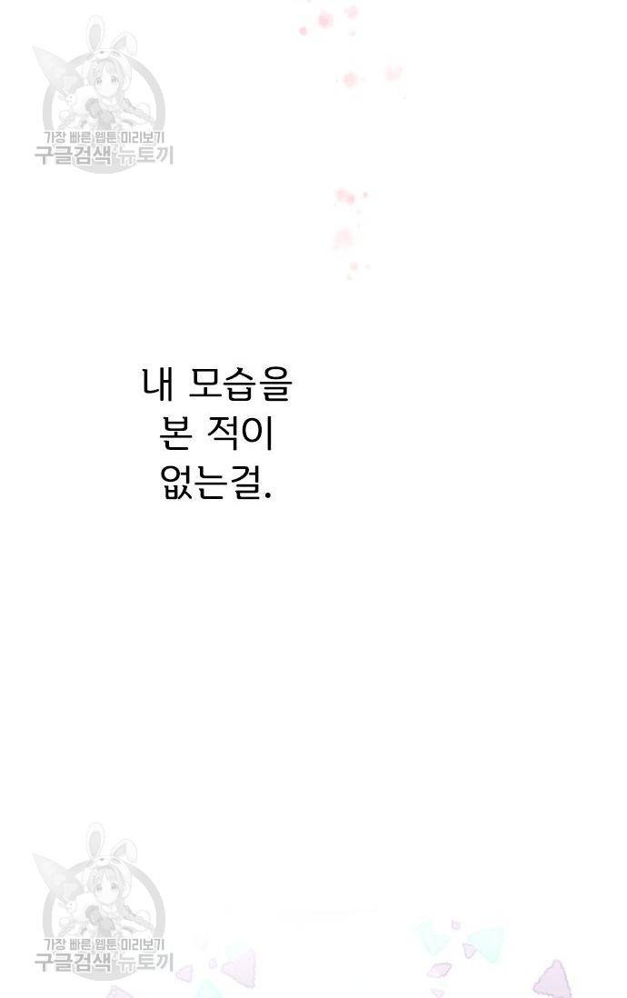 냠냠토끼 72화 6