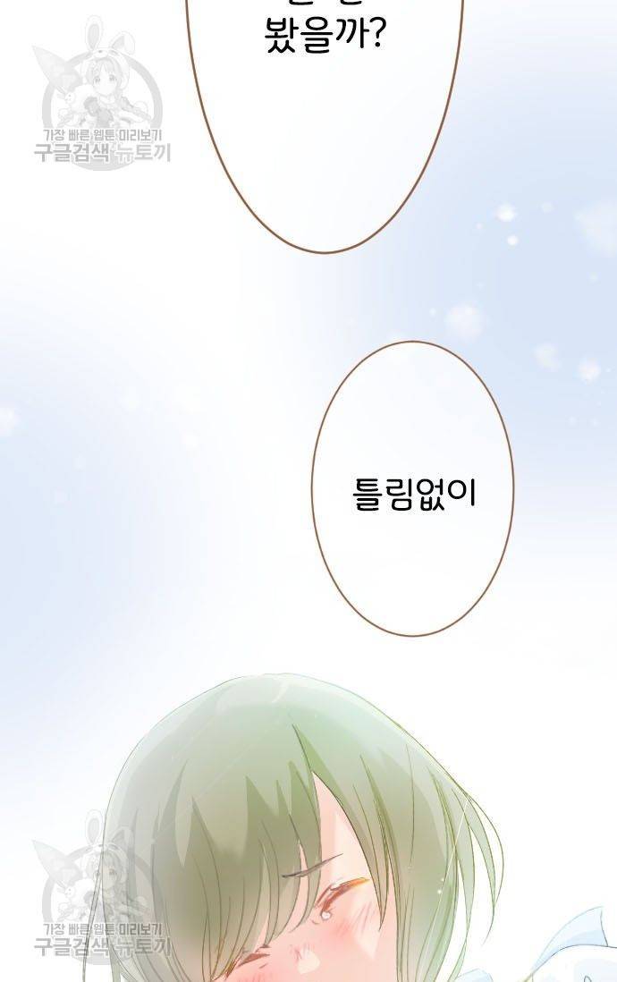 냠냠토끼 72화 8