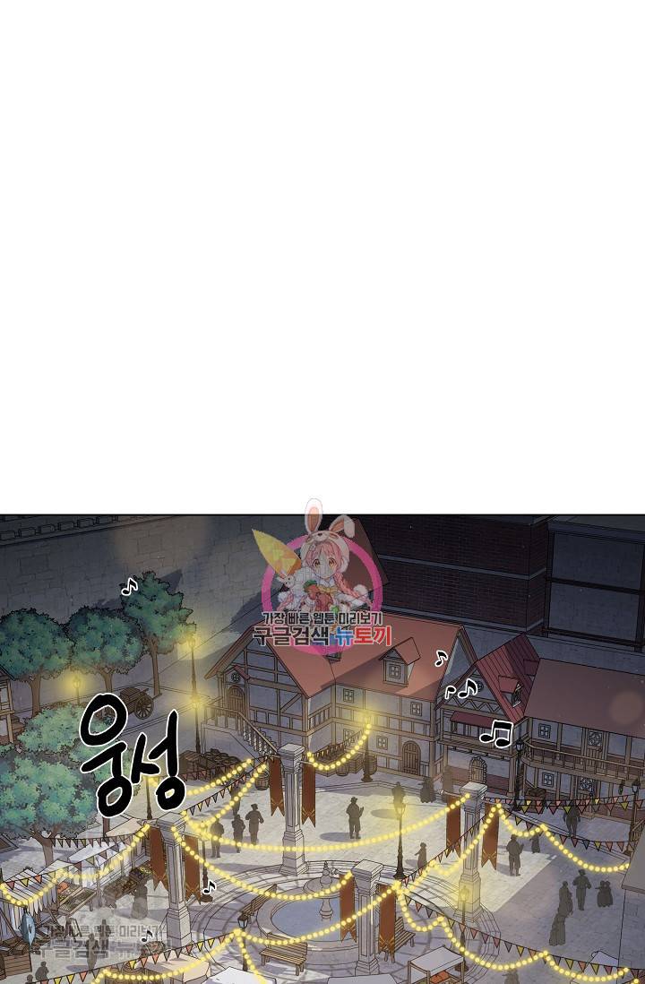 새비지 가든 42화 1