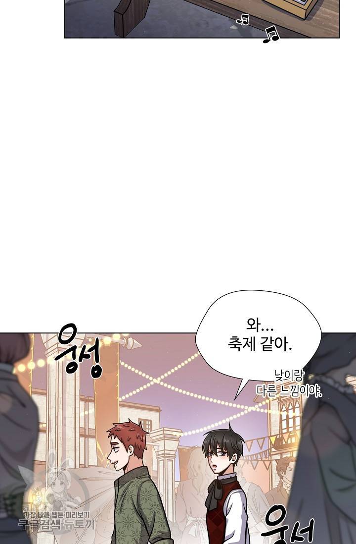 새비지 가든 42화 4