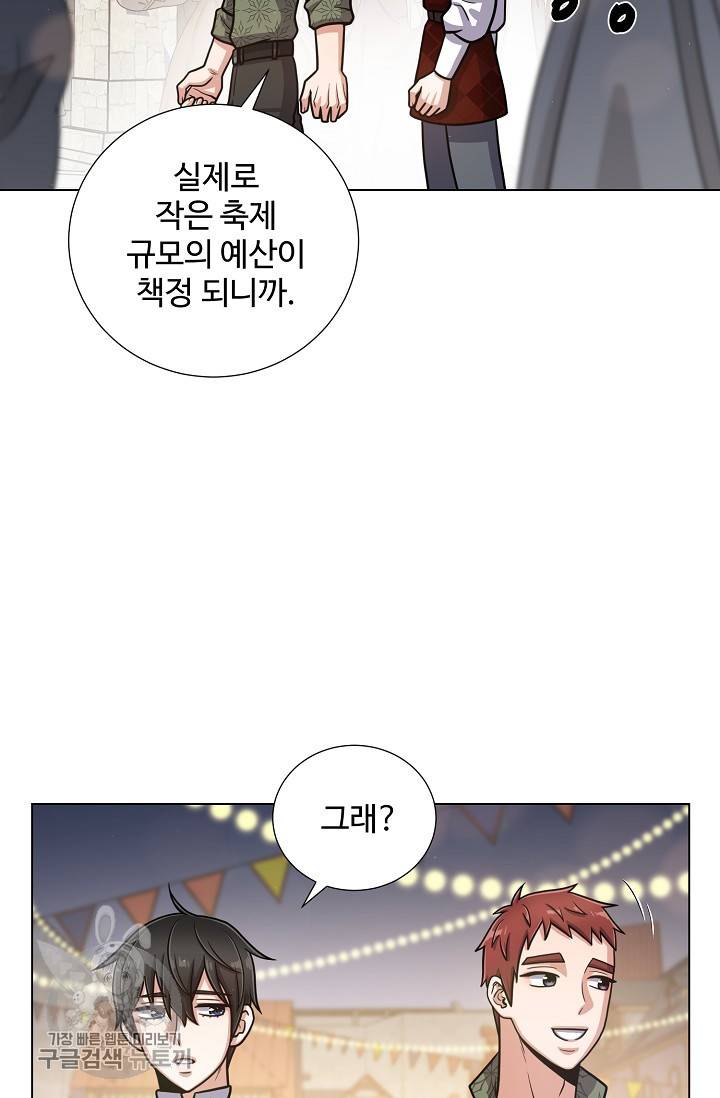 새비지 가든 42화 5
