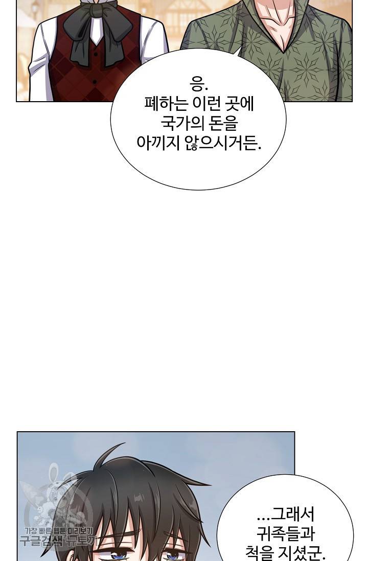 새비지 가든 42화 6