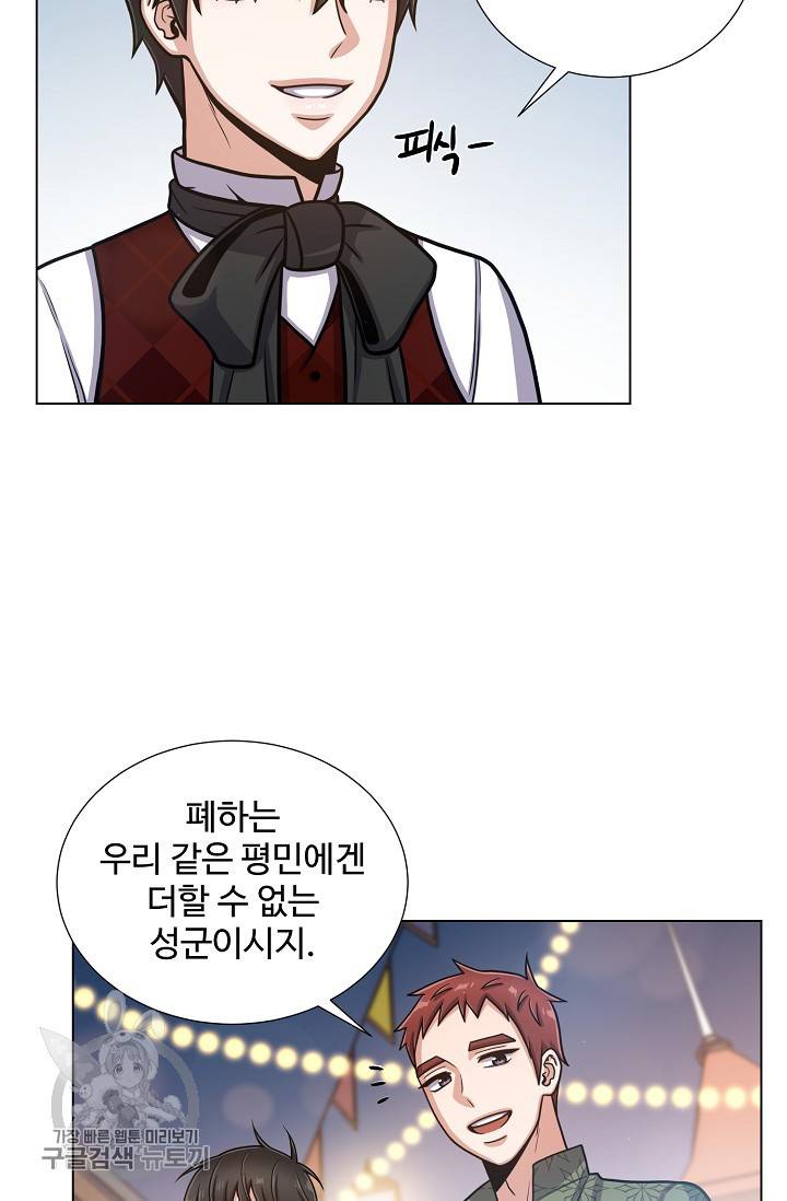 새비지 가든 42화 7