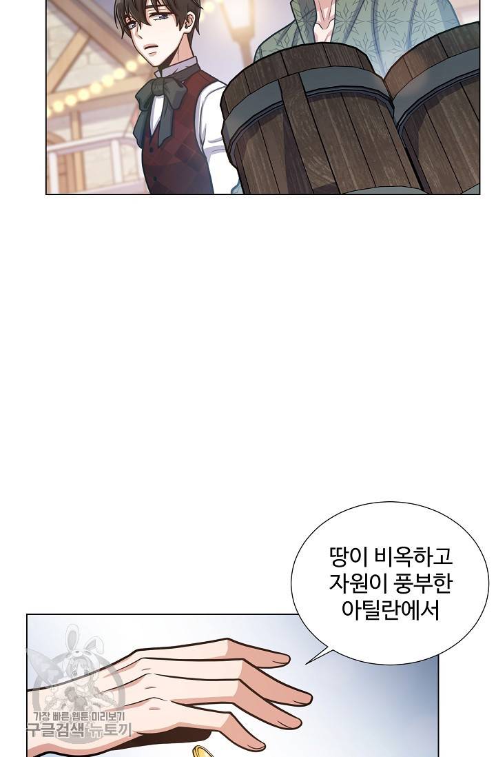 새비지 가든 42화 8