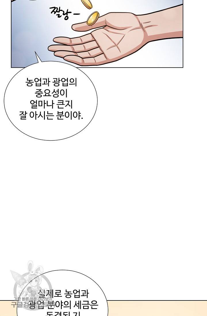 새비지 가든 42화 9
