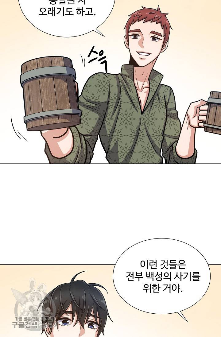 새비지 가든 42화 10