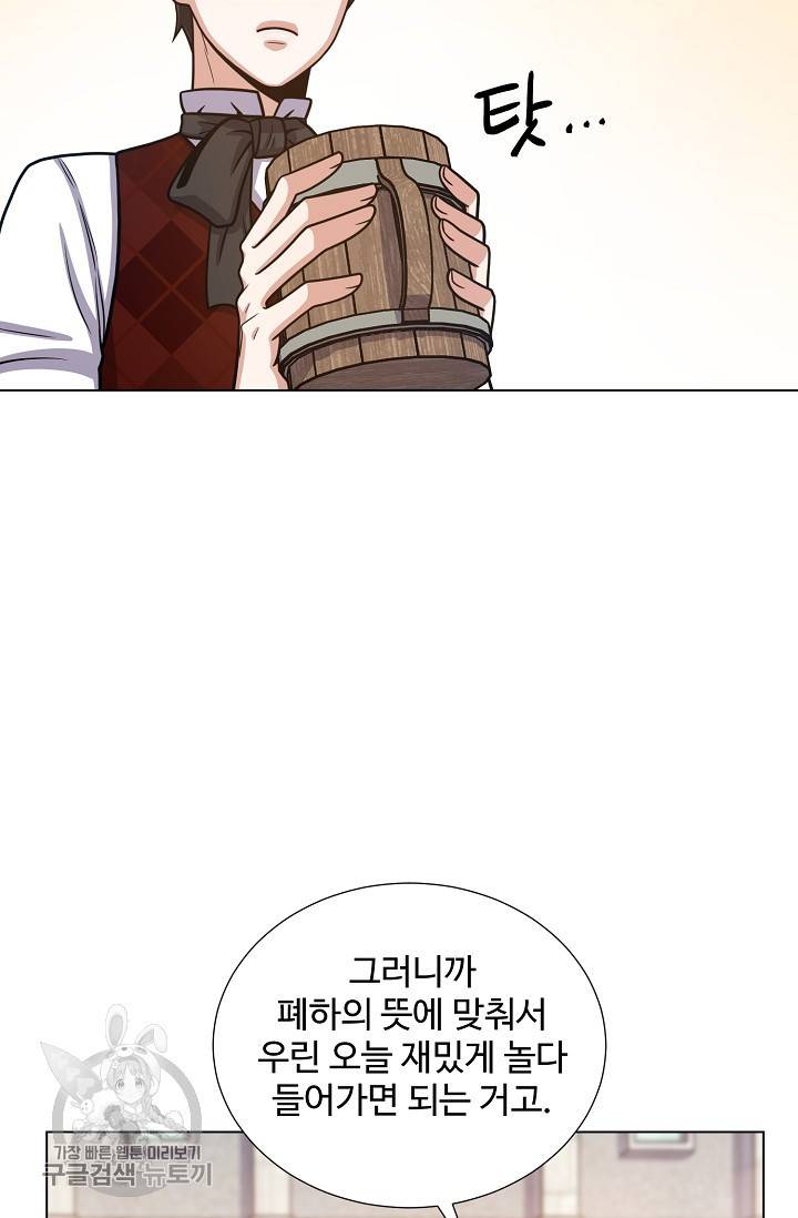 새비지 가든 42화 11