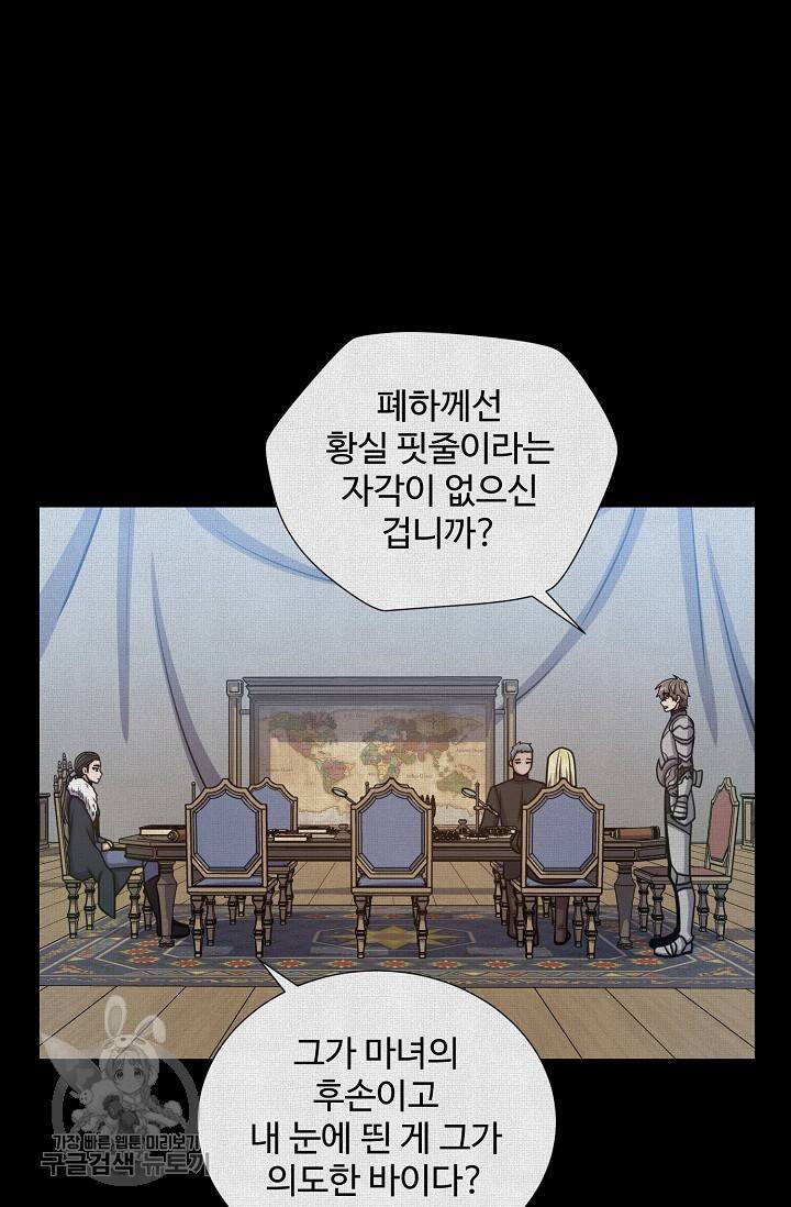 새비지 가든 48화 4