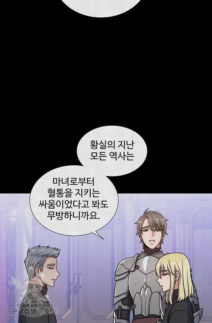 새비지 가든 48화 5