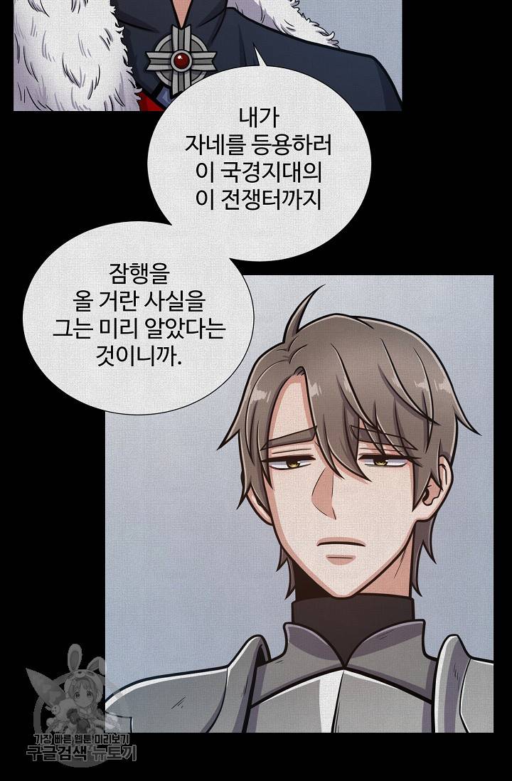 새비지 가든 48화 7