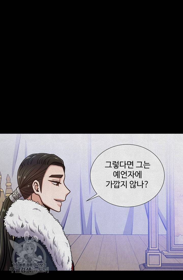 새비지 가든 48화 8