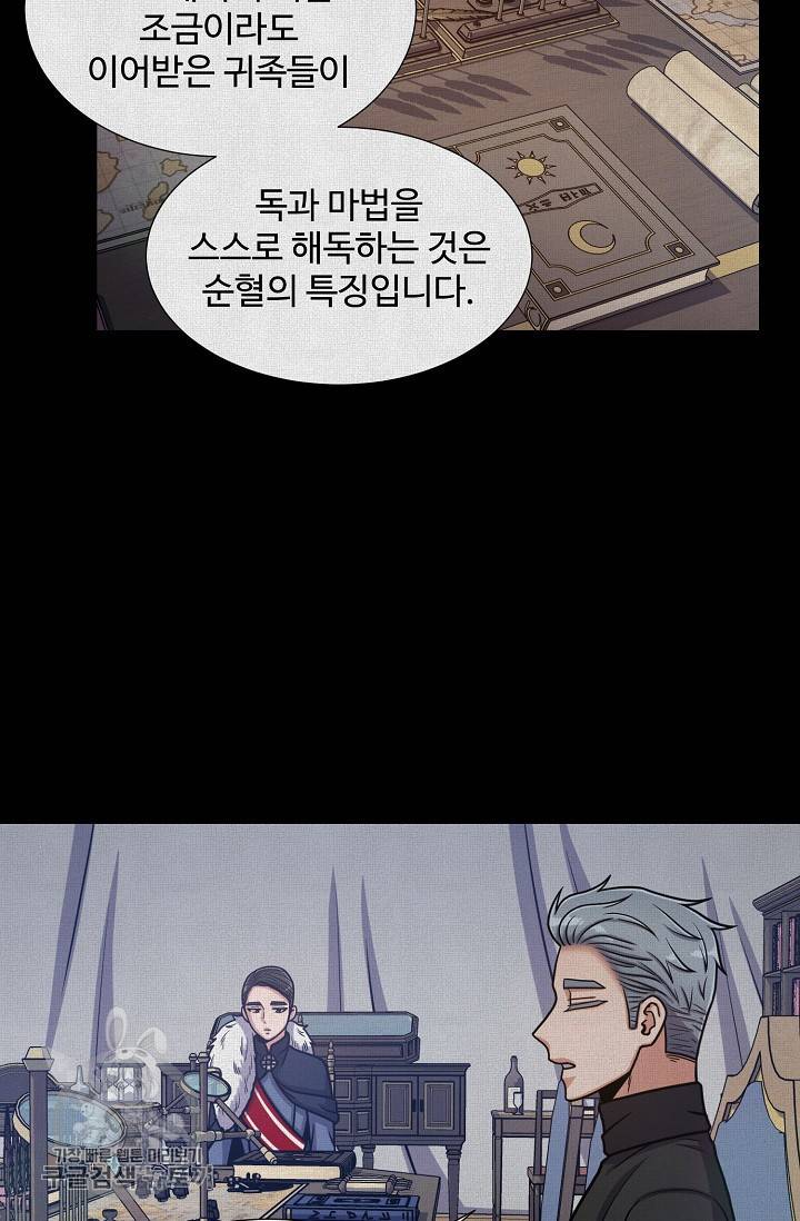 새비지 가든 48화 12
