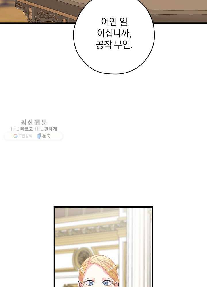 꽃은 춤추고 바람은 노래한다 34화 2