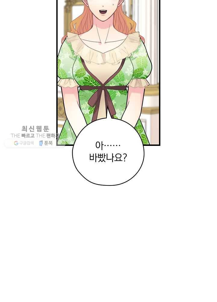 꽃은 춤추고 바람은 노래한다 34화 3