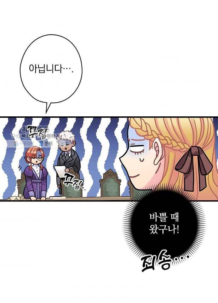 꽃은 춤추고 바람은 노래한다 34화 4