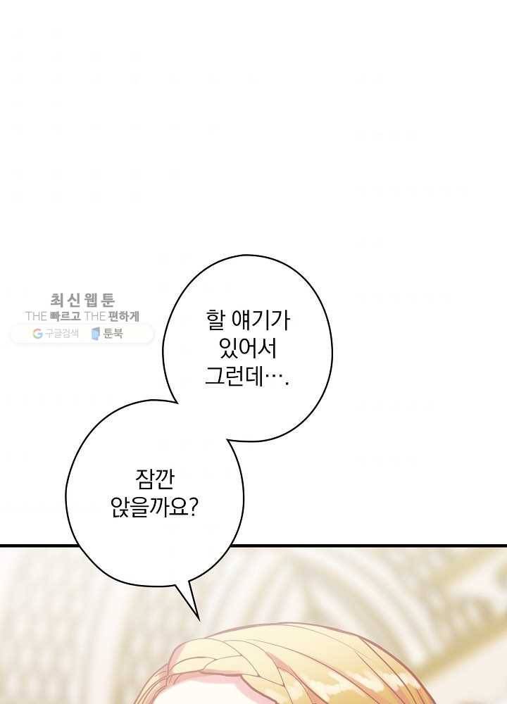 꽃은 춤추고 바람은 노래한다 34화 5