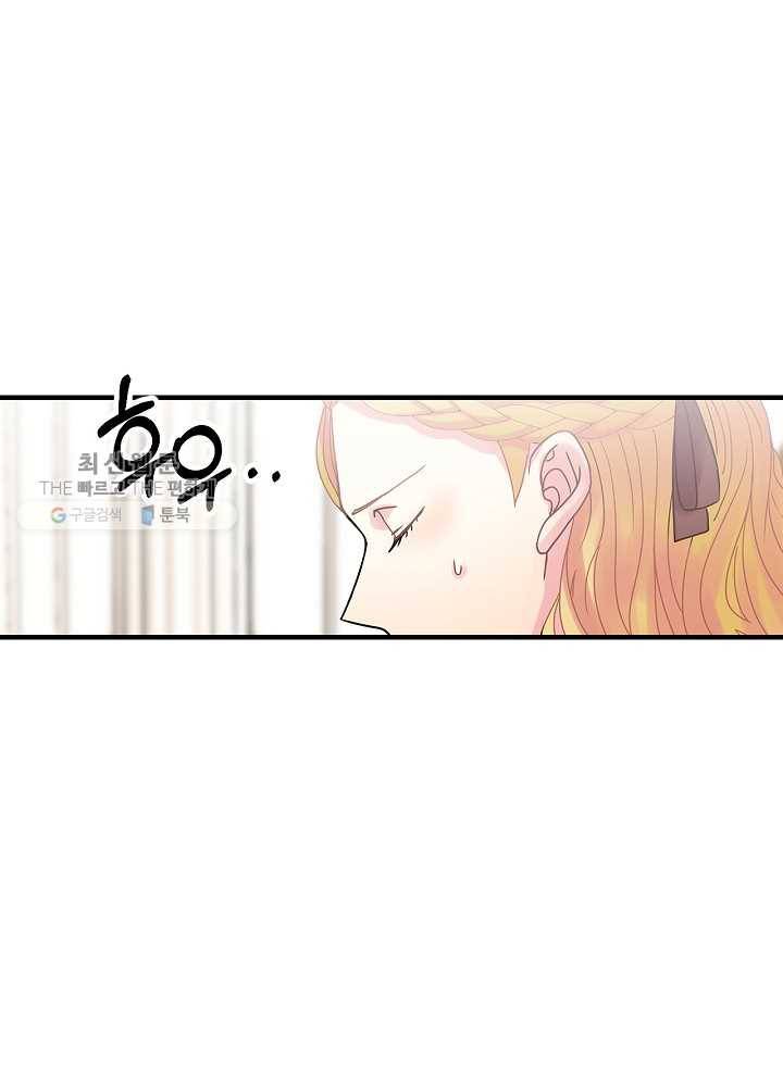 꽃은 춤추고 바람은 노래한다 34화 12