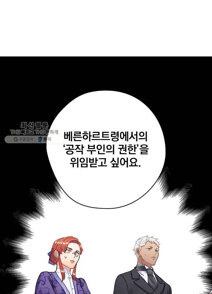 꽃은 춤추고 바람은 노래한다 34화 13