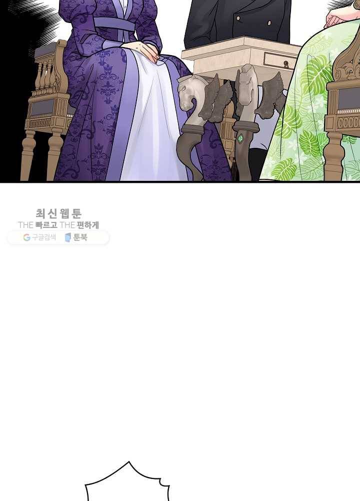 꽃은 춤추고 바람은 노래한다 34화 14