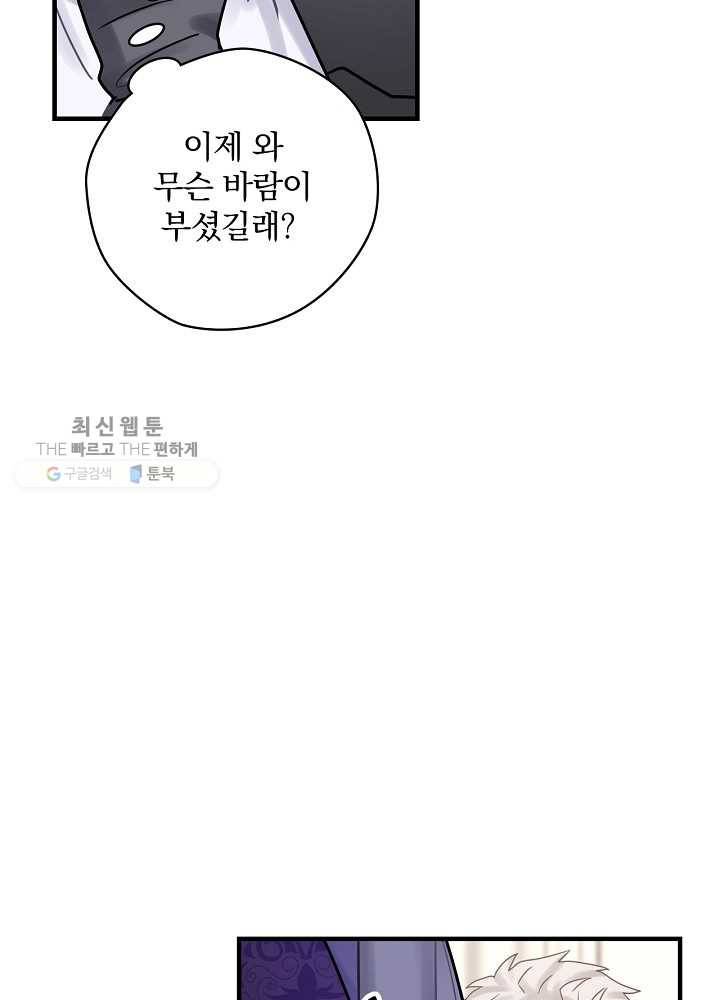 꽃은 춤추고 바람은 노래한다 34화 16