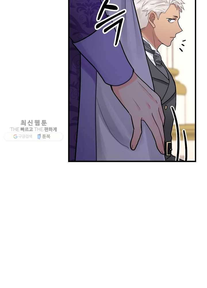 꽃은 춤추고 바람은 노래한다 34화 17