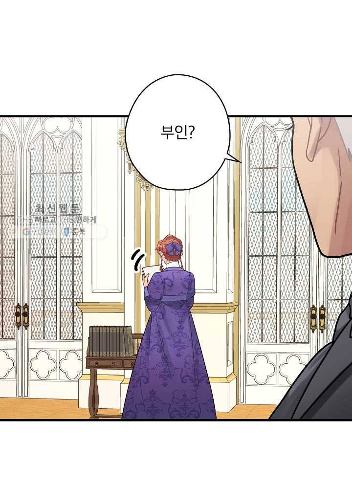 꽃은 춤추고 바람은 노래한다 34화 18