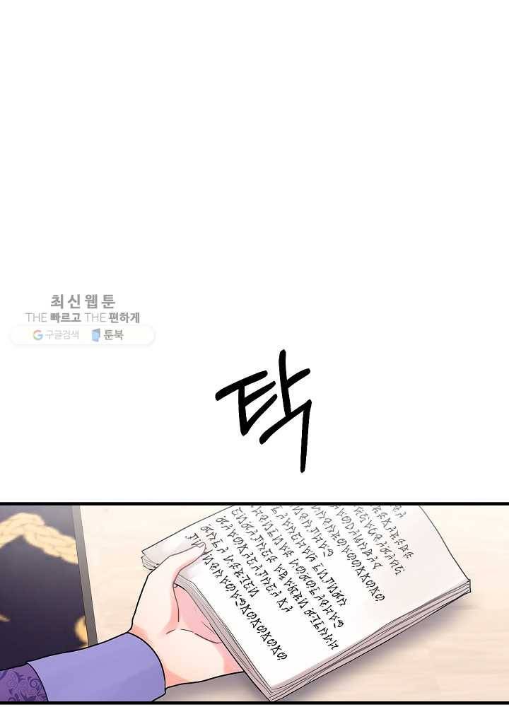 꽃은 춤추고 바람은 노래한다 34화 19