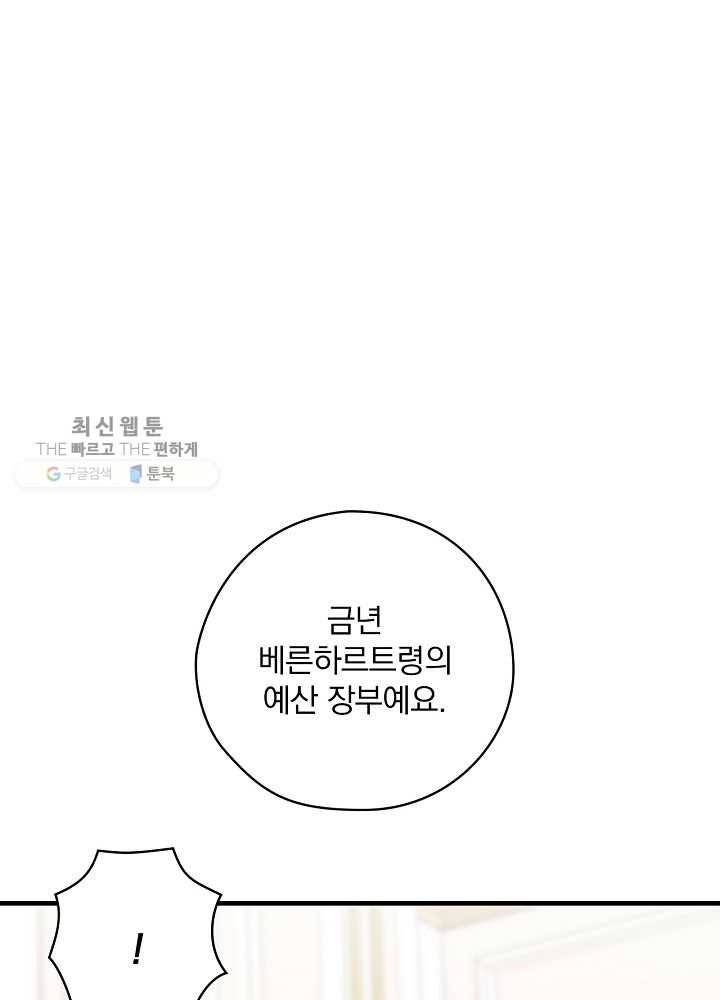 꽃은 춤추고 바람은 노래한다 34화 20