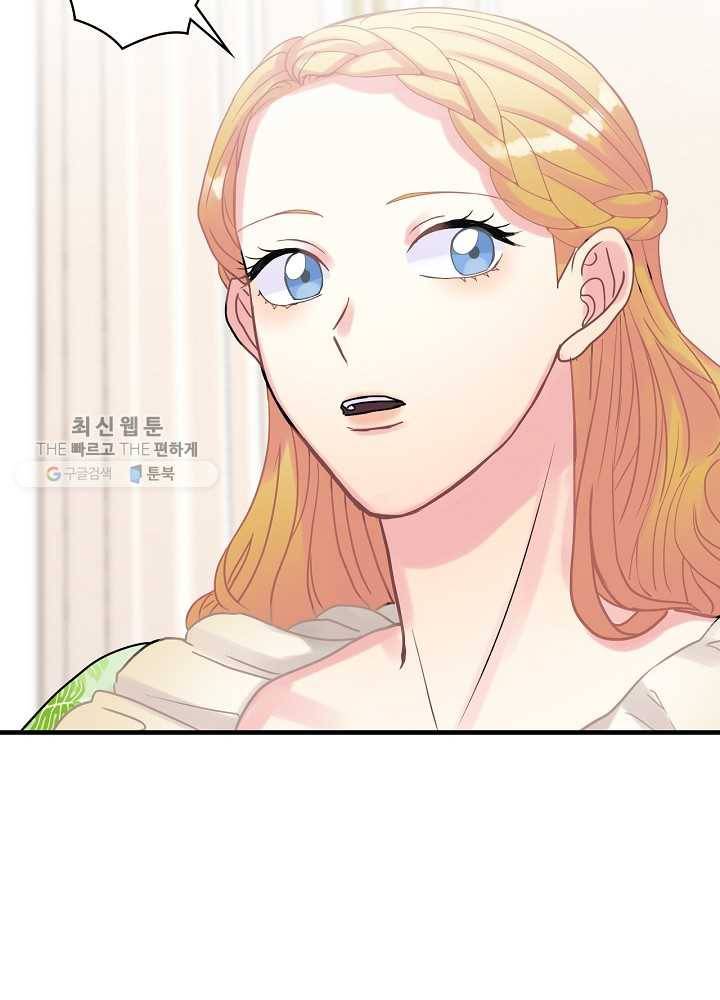 꽃은 춤추고 바람은 노래한다 34화 21