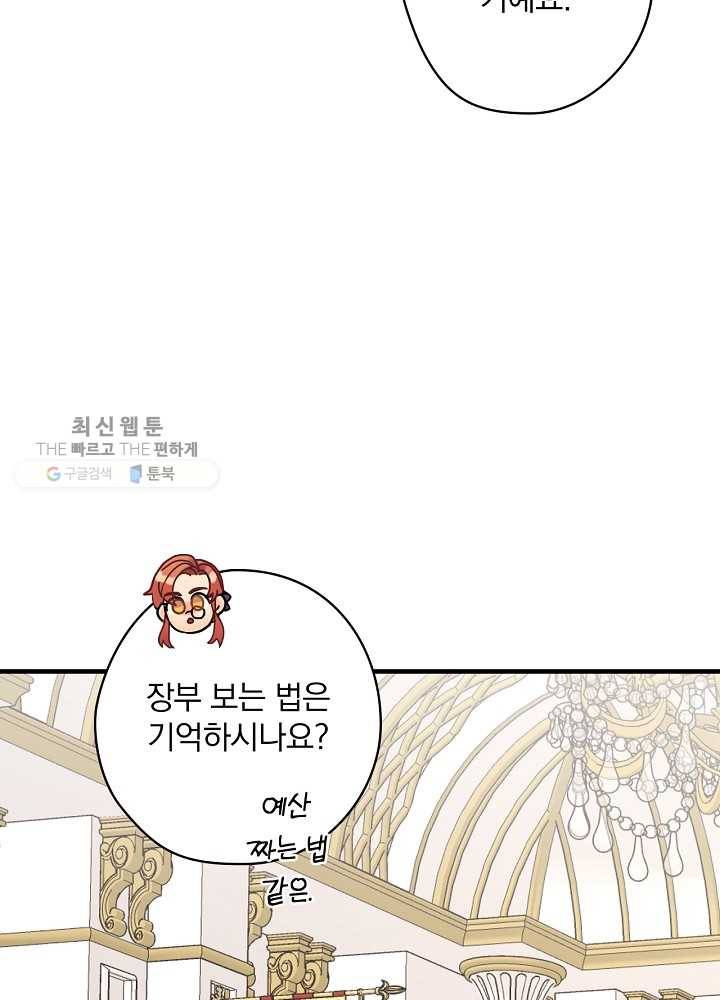 꽃은 춤추고 바람은 노래한다 34화 23