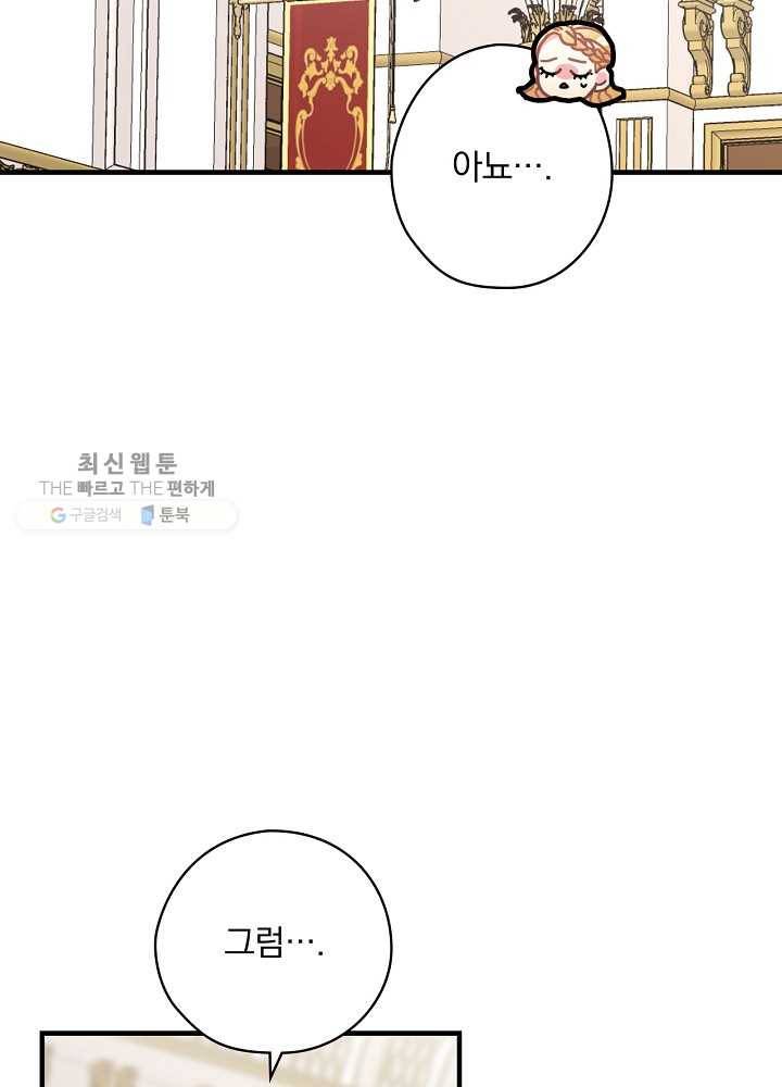 꽃은 춤추고 바람은 노래한다 34화 24