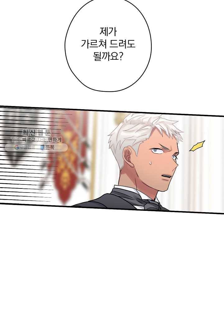 꽃은 춤추고 바람은 노래한다 34화 26
