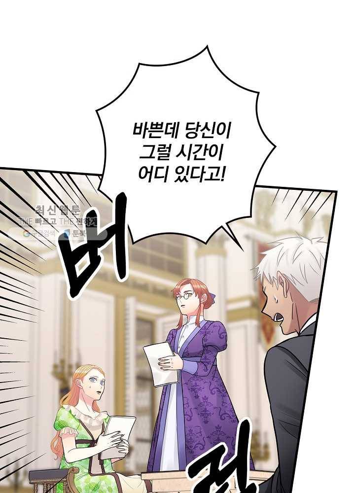 꽃은 춤추고 바람은 노래한다 34화 27