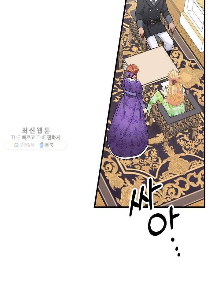 꽃은 춤추고 바람은 노래한다 34화 29