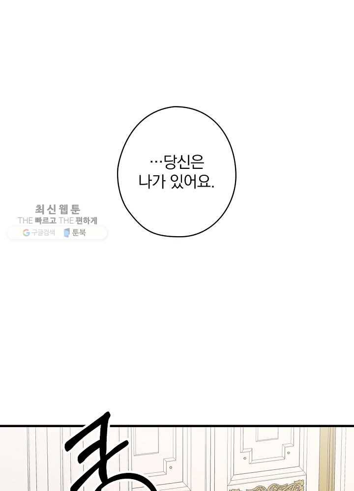 꽃은 춤추고 바람은 노래한다 34화 30